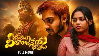 Veerababu Veeranjaneya Bhaktudu